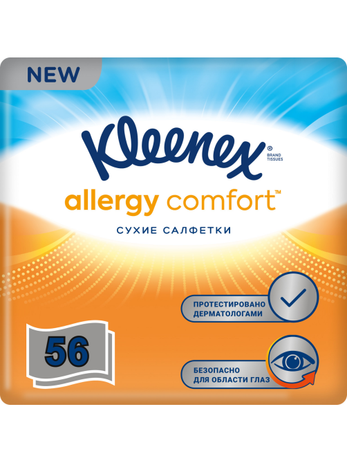 Салфетки бумажные Kleenex Allergy Comfort, 56 листов