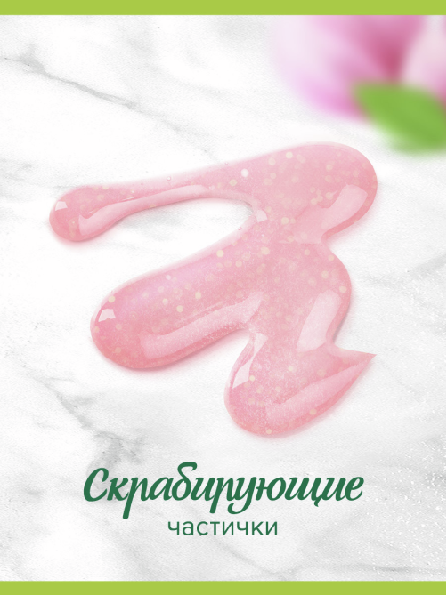 Гель для душа Palmolive Арома настроение нежное сияние, 750мл