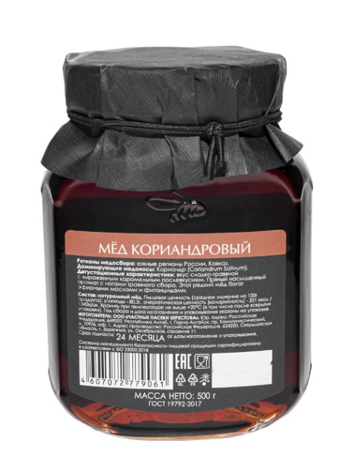 Мед Берестов А.С. натуральный Кориандровый Black edition, 500г