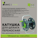 Катушка для шланга Daye 45м