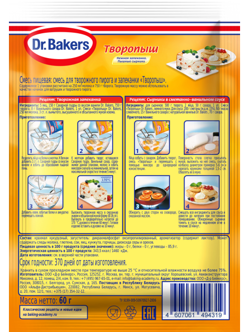 Смесь Dr.Bakers Творопыш, 60г