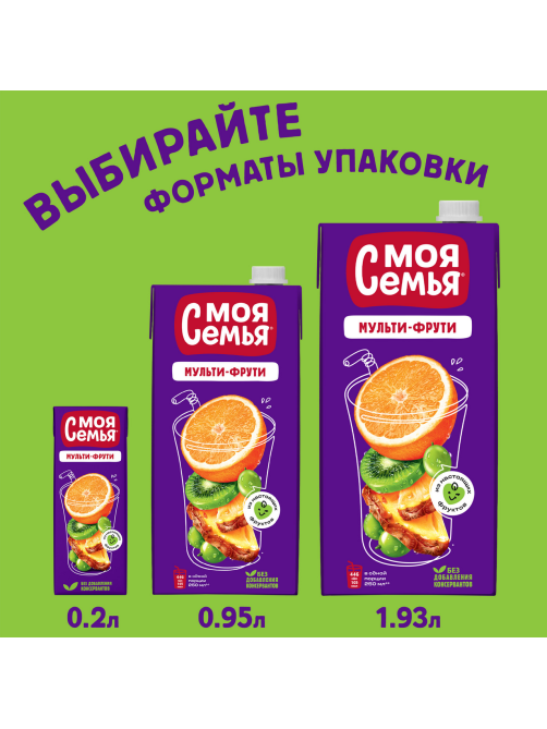 Напиток сокосодержащий Моя семья Мульти-фрутти, 1.93л
