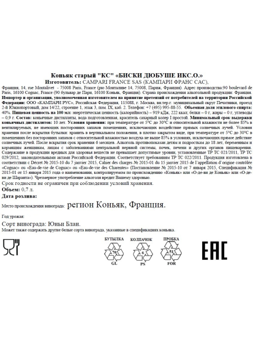 Коньяк Bisquit & Dubouche XO в подарочной упаковке, 0.7л