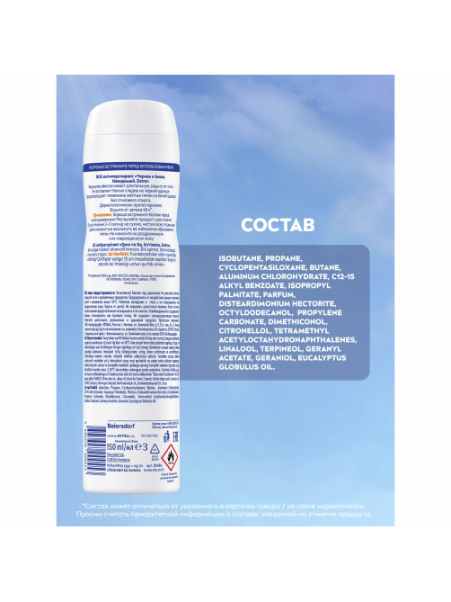 Антиперспирант-спрей Nivea Черное и белое Невидимый Extra, 150мл