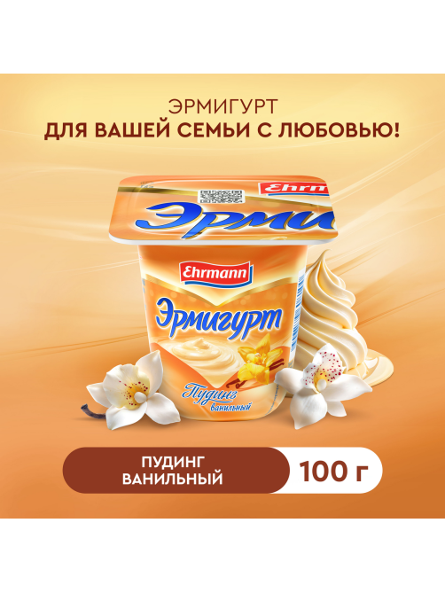Пудинг Ehrmann Эрмигурт ваниль 3%, 100г
