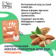 Маска-перчатки для рук Elskin питательная миндаль, 33г