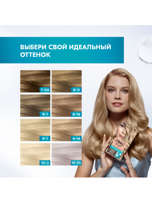 Краска для волос Глисс Кур 9.14 Пепельный блонд, 170г