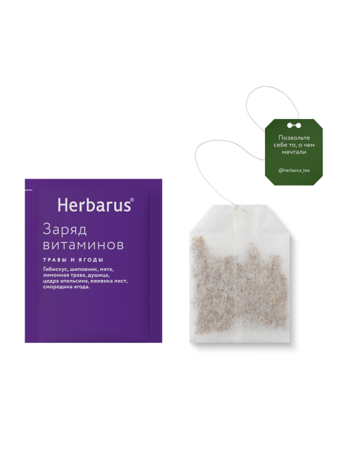 Чайный напиток Herbarus Заряд витаминов (1.8г x 24шт), 43.2г
