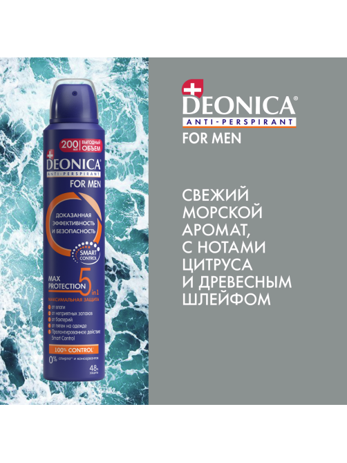 Дезодорант-антиперспирант-спрей Deonica Men 5Protection, 200мл