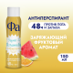 Антиперспирант-спрей Фа Заряд позитива Заряжающий фруктовый аромат, 150мл
