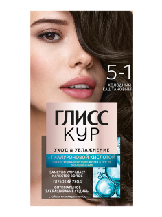 Краска для волос Глисс Кур Уход и Увлажнение 5-1 Холодный каштановый, 110г