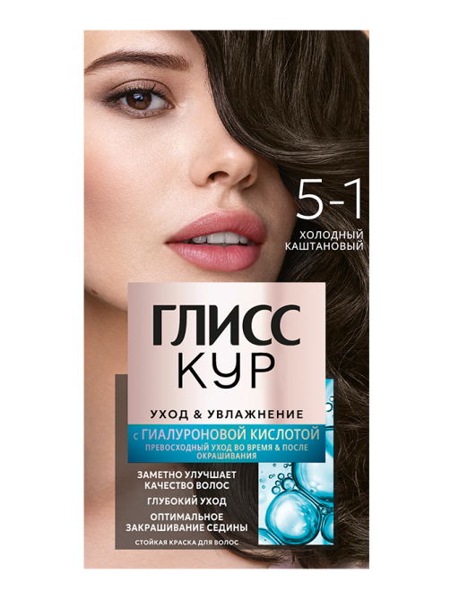 Краска для волос Глисс Кур Уход и Увлажнение 5-1 Холодный каштановый, 110г