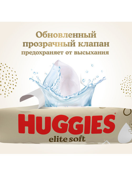 Салфетки влажные детские Huggies Elite Soft, 56шт