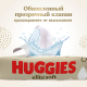 Салфетки влажные детские Huggies Elite Soft, 56шт