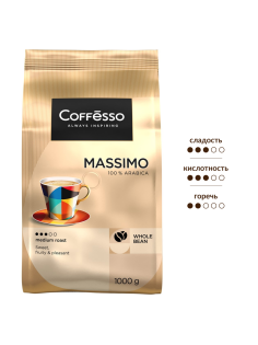 Кофе Coffesso Massimo зерновой, 1кг