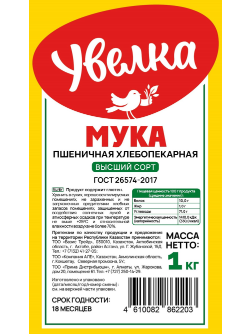Мука Увелка пшеничная хлебопекарная высший сорт, 1кг