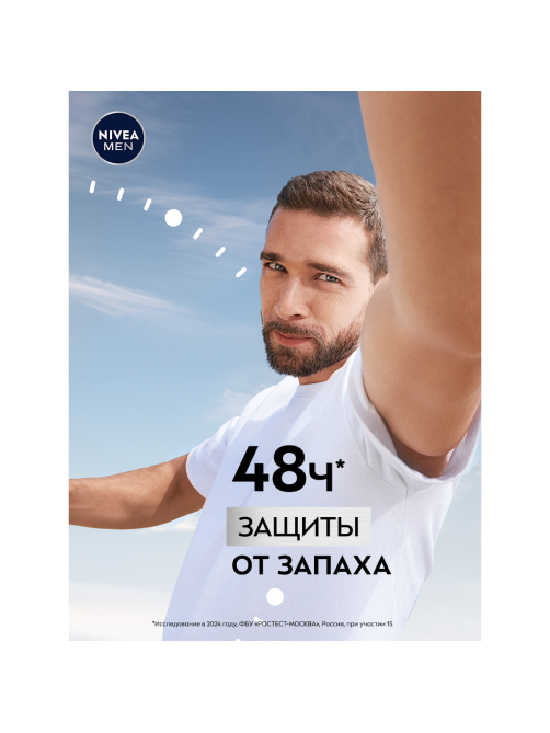 Антиперспирант-спрей Nivea Men Черное и белое Невидимый Original, 150мл