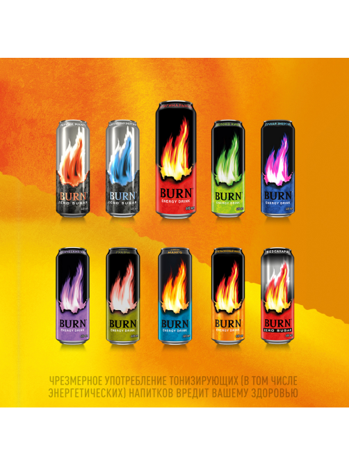 Напиток энергетический Burn Манго, 449мл