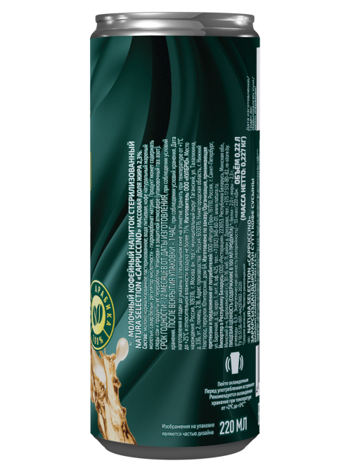 Напиток молочно-кофейный Natura selection Capuccino, 220мл