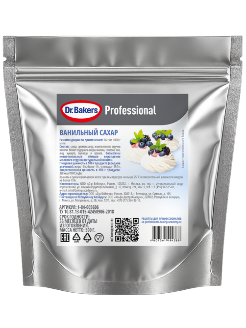 Сахар ванильный Dr.Bakers Professional, 500г