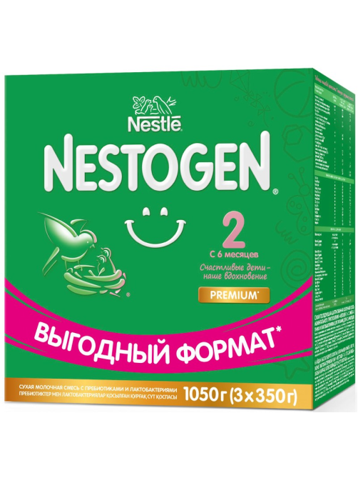 Смесь молочная детская Nestogen 2 с 6 месяцев (350г x 3шт), 1.05кг