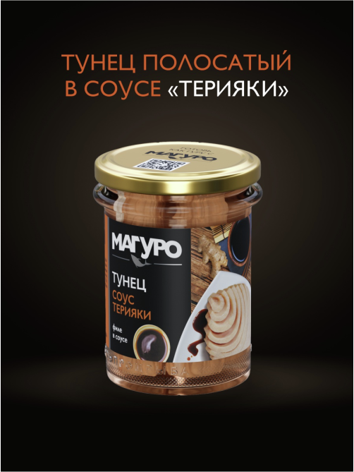 Тунец полосатый Магуро филе в соусе терияки, 200г