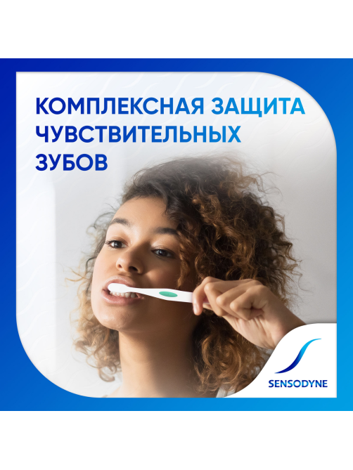 Зубная щетка Sensodyne Комплексная защита для чувствительных зубов для деликатной чистки мягкая бирюзовая