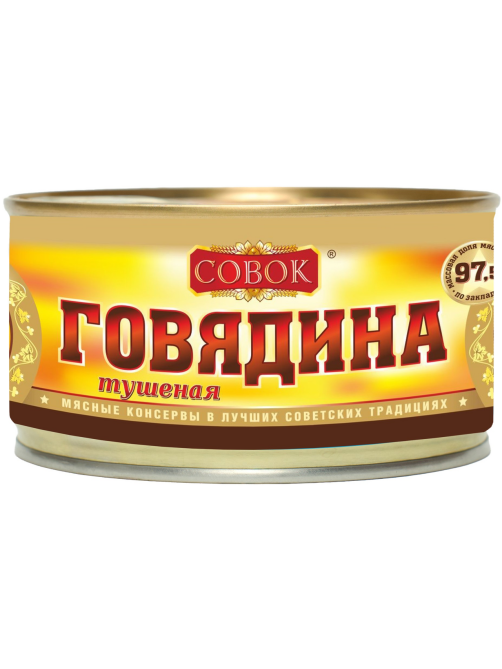Говядина тушеная Совок 1 сорт, 325г