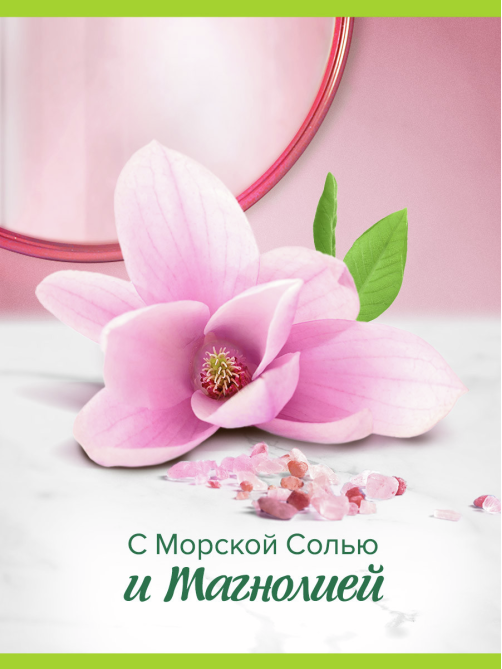 Гель для душа Palmolive Арома настроение нежное сияние, 750мл