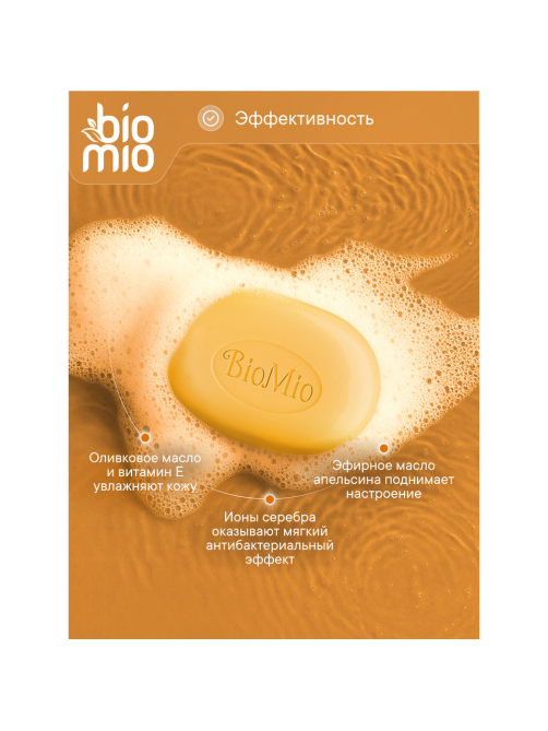 Мыло туалетное BioMio Vegan Soap Баттер манго, 90г