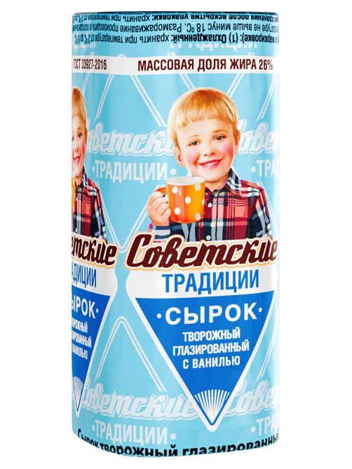 Сырок творожный глазированный Советские традиции с ванилью 26%, 45г
