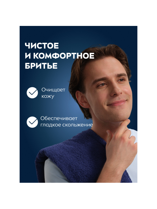 Пена для бритья Nivea Ultra с активным углем, 200мл