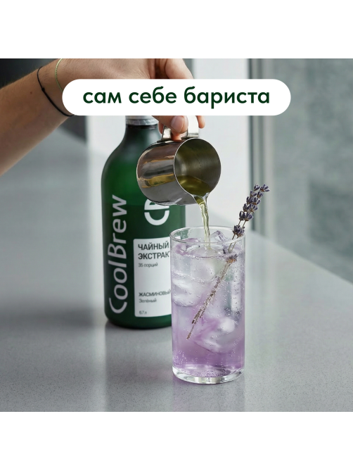 Экстракт чайный черный Coolbrew Ассам, 700мл