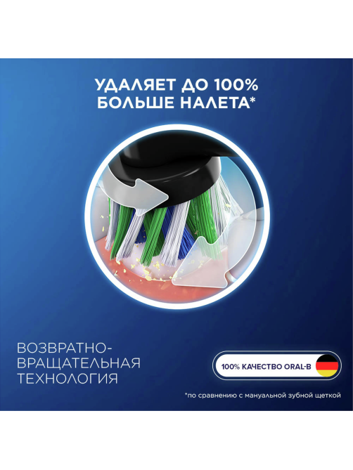 Насадка для электрической зубной щетки Oral-B CrossAction EB50BRB, 4шт