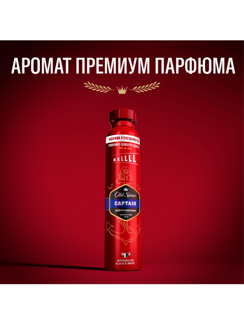 Дезодорант-спрей Old Spice Captain, 250мл