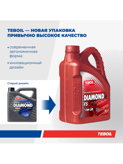 Масло моторное Teboil Diamond FS 5W-30, 4л