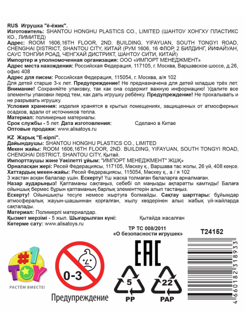Игрушка 1Toy Йо-ежики кот, 20см