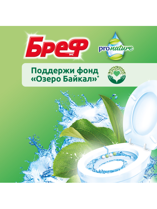 Блок туалетный Бреф Pro nature (50г x 3шт), 150г