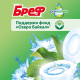 Блок туалетный Бреф Pro nature (50г x 3шт), 150г
