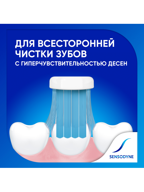 Зубная щетка Sensodyne Комплексная защита для чувствительных зубов для деликатной чистки мягкая бирюзовая