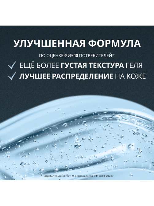 Гель для бритья Arko Men Sensitive, 200мл