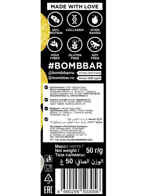 Чипсы Bombbar протеиновые сметана и зелень, 50г
