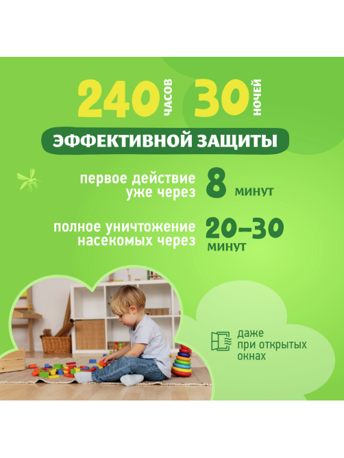 Жидкость Mosquitall от комаров для фумигатора Нежная защита с 1 года, 30мл