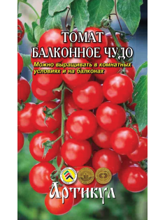 Семена Артикул Томат Балконное Чудо, 10г