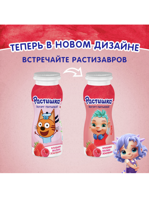 Йогурт питьевой детский Растишка Клубника, малина и земляника 1.6% с 3 лет, 90г