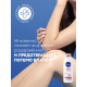 Бальзам Nivea Sos для тела увлажняющий с пантенолом, 250мл