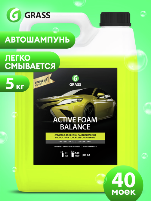 Пена Grass Balance активная, 5л