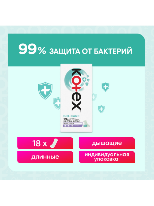 Прокладки ежедневные Kotex Bio-Care длинные, 18шт