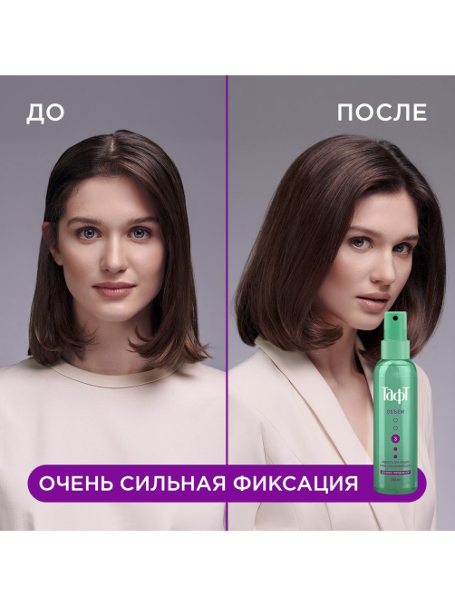 Жидкость для укладки волос Тафт Объем очень сильная фиксация 3 для всех типов волос, 150мл