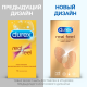 Презервативы Durex Real Feel для естественных ощущений безлатексные, 12шт